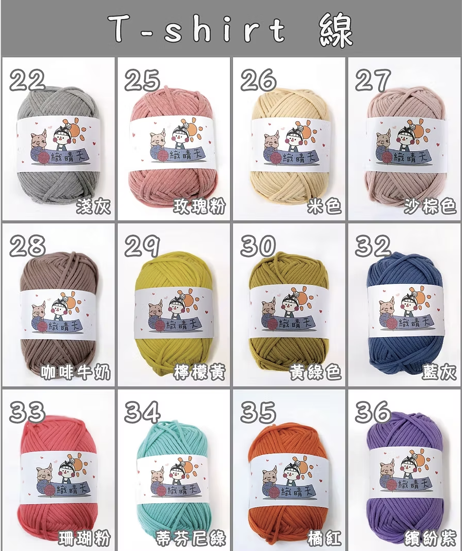 T-Shirt 線飲料袋